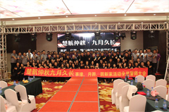 人与人操大逼楚航仲夏九月久长活动誓师大会